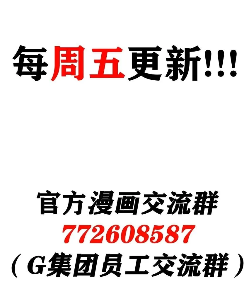 第28话 绝境 第79页