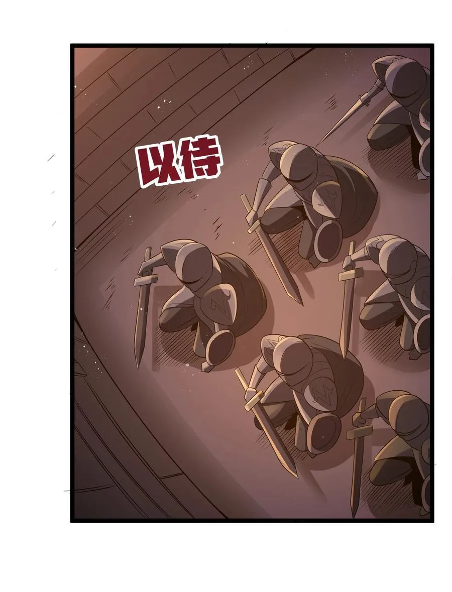 第62话 他竟然是觉古的弟弟！（猎羽季篇） 第6页