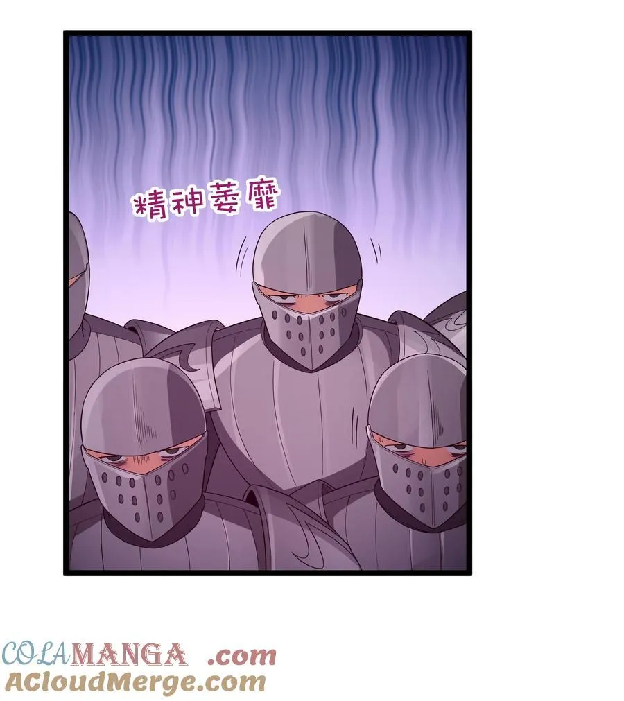 第62话 他竟然是觉古的弟弟！（猎羽季篇） 第12页
