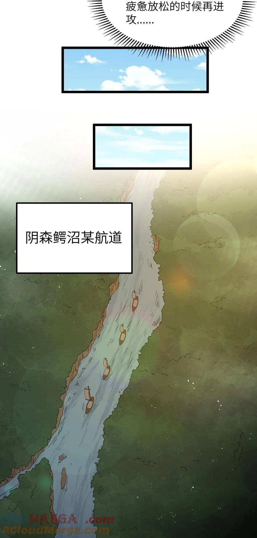 第62话 他竟然是觉古的弟弟！（猎羽季篇） 第15页