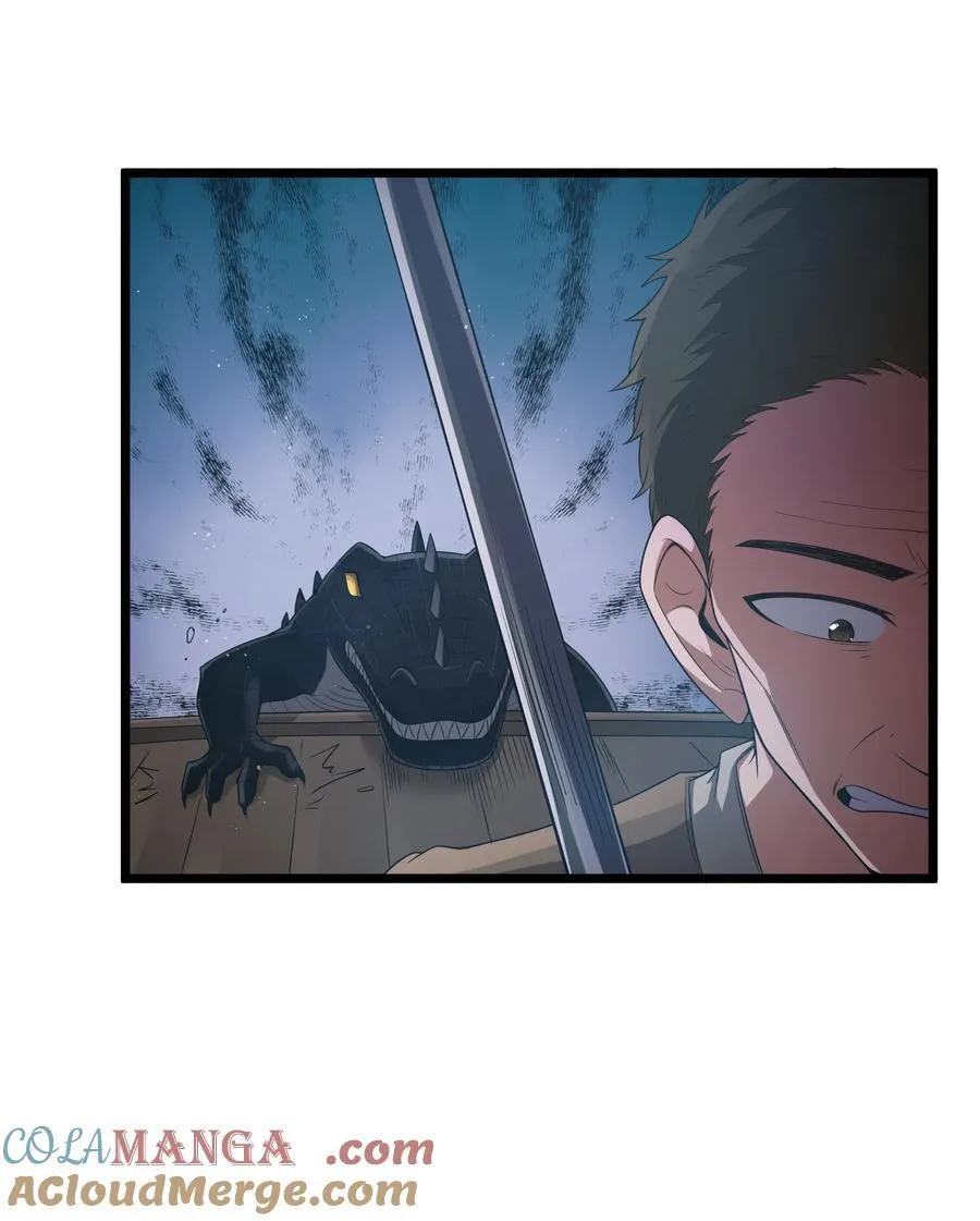 第62话 他竟然是觉古的弟弟！（猎羽季篇） 第26页
