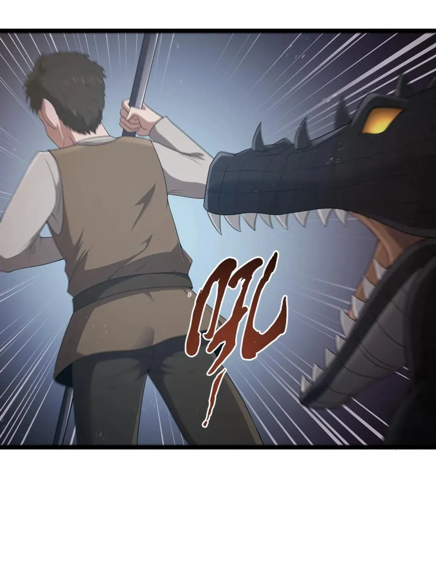 第62话 他竟然是觉古的弟弟！（猎羽季篇） 第27页