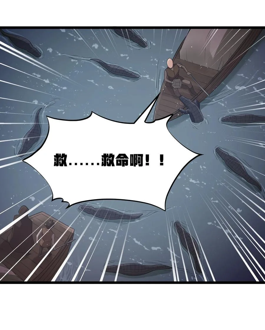 第62话 他竟然是觉古的弟弟！（猎羽季篇） 第31页