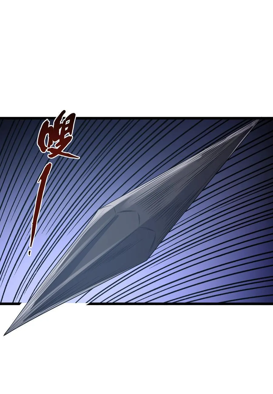 第62话 他竟然是觉古的弟弟！（猎羽季篇） 第33页