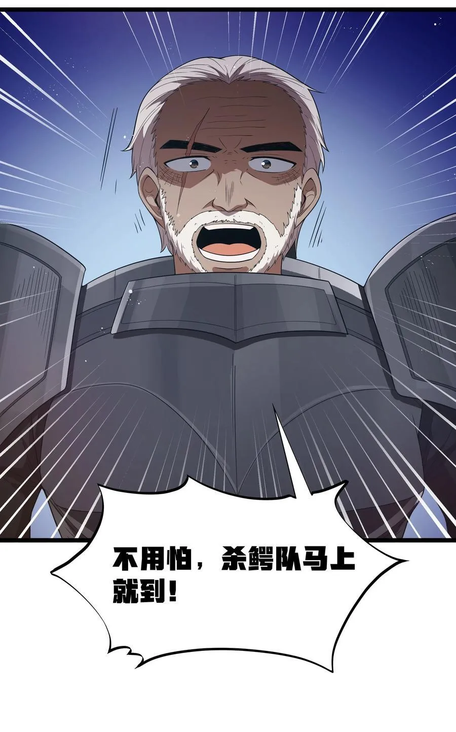 第62话 他竟然是觉古的弟弟！（猎羽季篇） 第37页