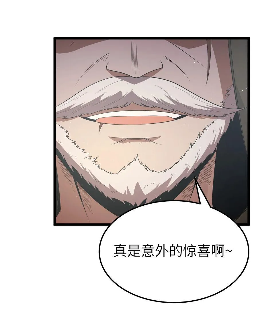 第62话 他竟然是觉古的弟弟！（猎羽季篇） 第39页
