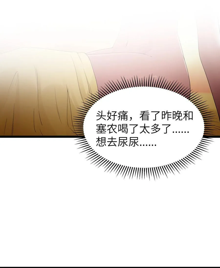 第62话 他竟然是觉古的弟弟！（猎羽季篇） 第51页