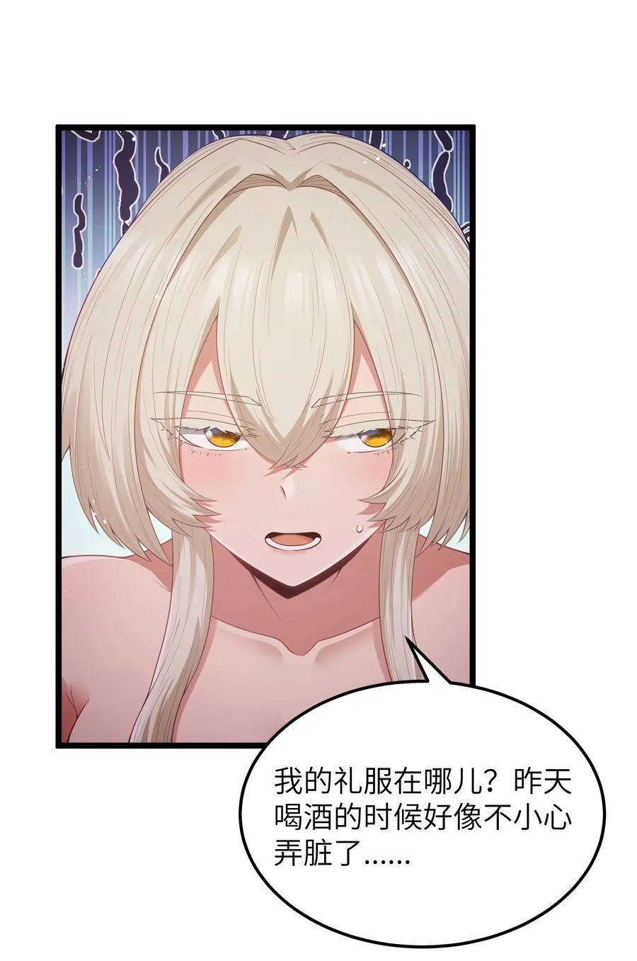 第62话 他竟然是觉古的弟弟！（猎羽季篇） 第54页