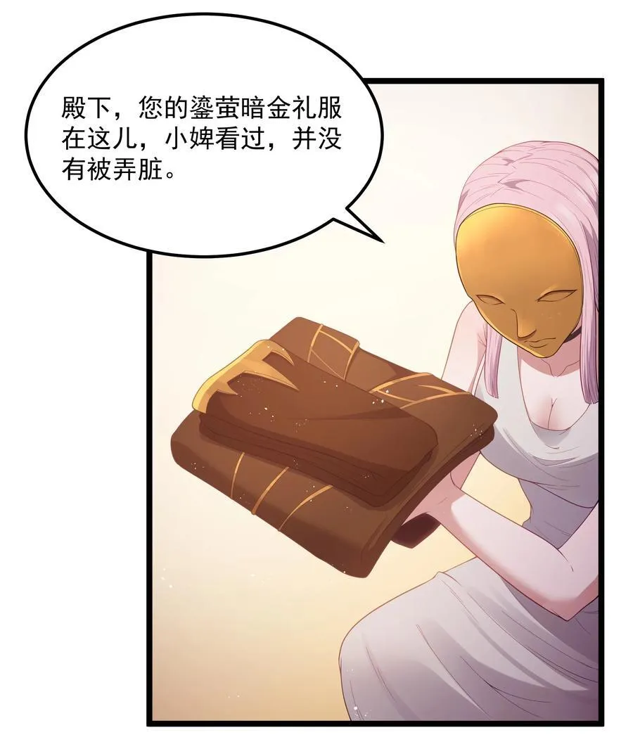 第62话 他竟然是觉古的弟弟！（猎羽季篇） 第55页