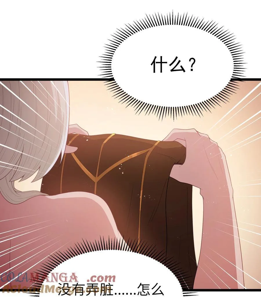 第62话 他竟然是觉古的弟弟！（猎羽季篇） 第56页