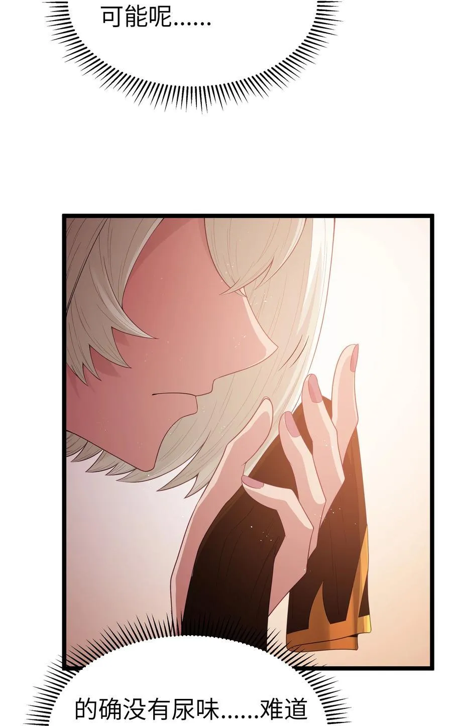 第62话 他竟然是觉古的弟弟！（猎羽季篇） 第57页
