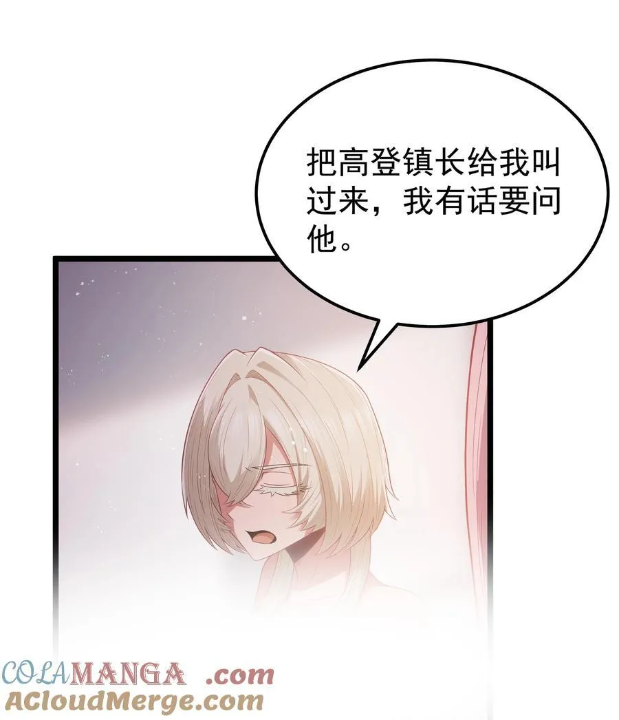 第62话 他竟然是觉古的弟弟！（猎羽季篇） 第59页