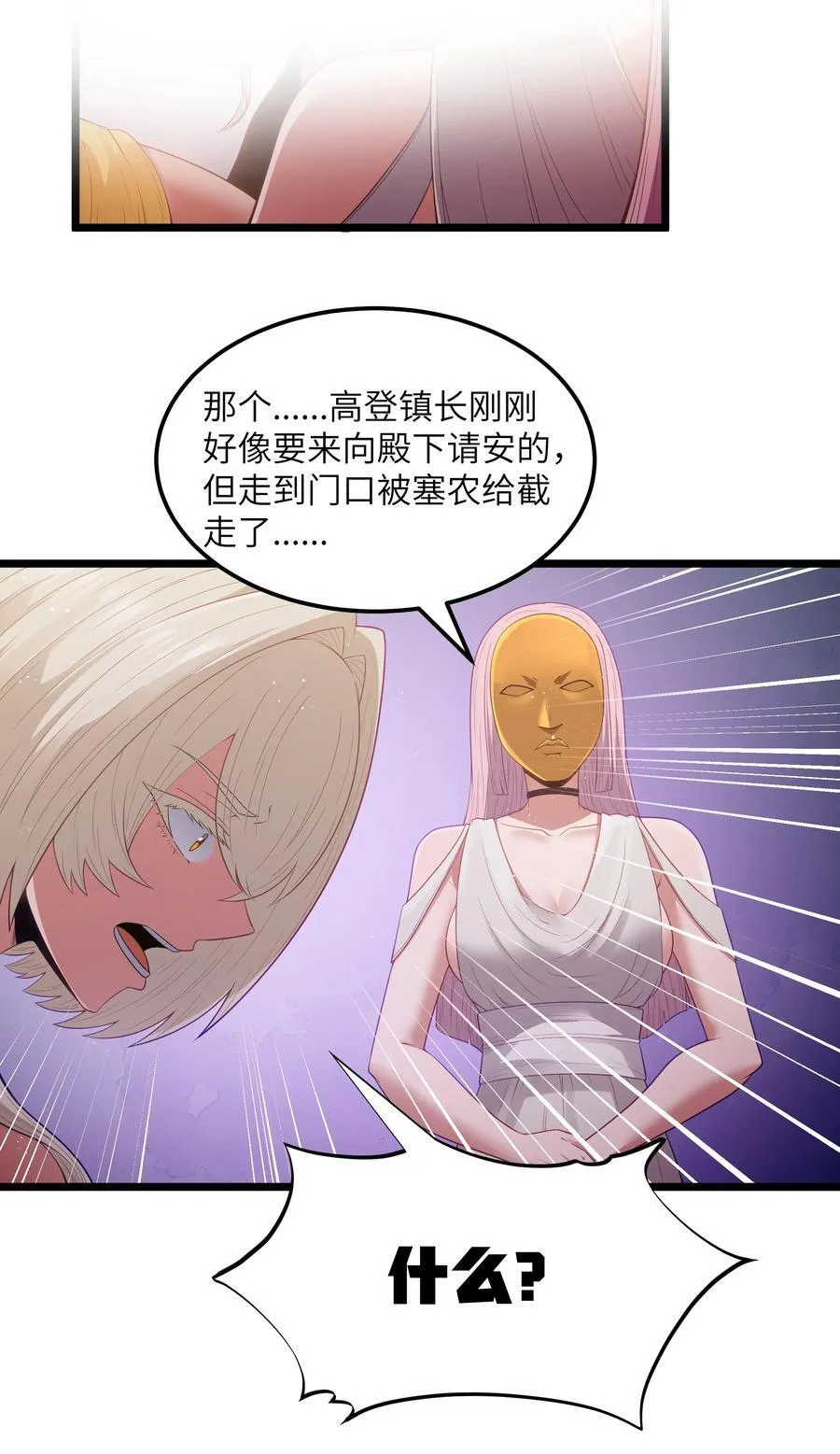 第62话 他竟然是觉古的弟弟！（猎羽季篇） 第60页