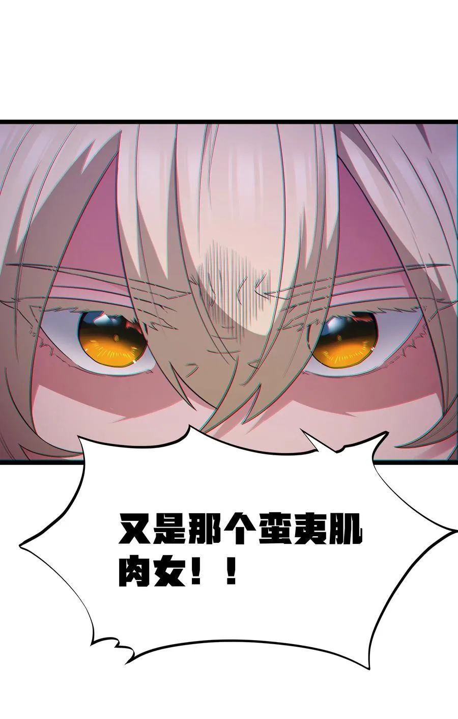 第62话 他竟然是觉古的弟弟！（猎羽季篇） 第61页