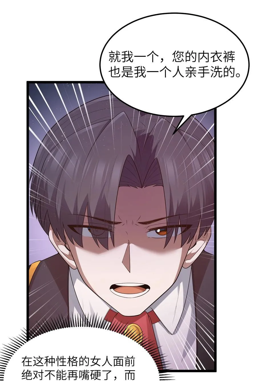 第62话 他竟然是觉古的弟弟！（猎羽季篇） 第72页