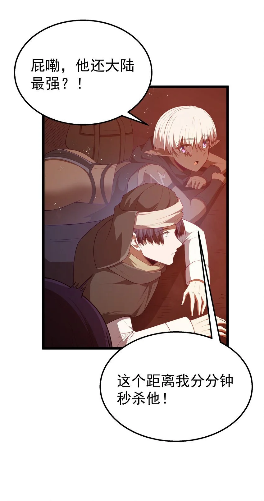 第45话 没人能驯服熔羽龙雀，吧？ 第18页