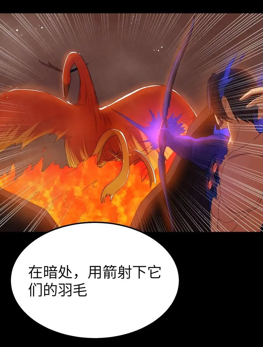 第45话 没人能驯服熔羽龙雀，吧？ 第21页