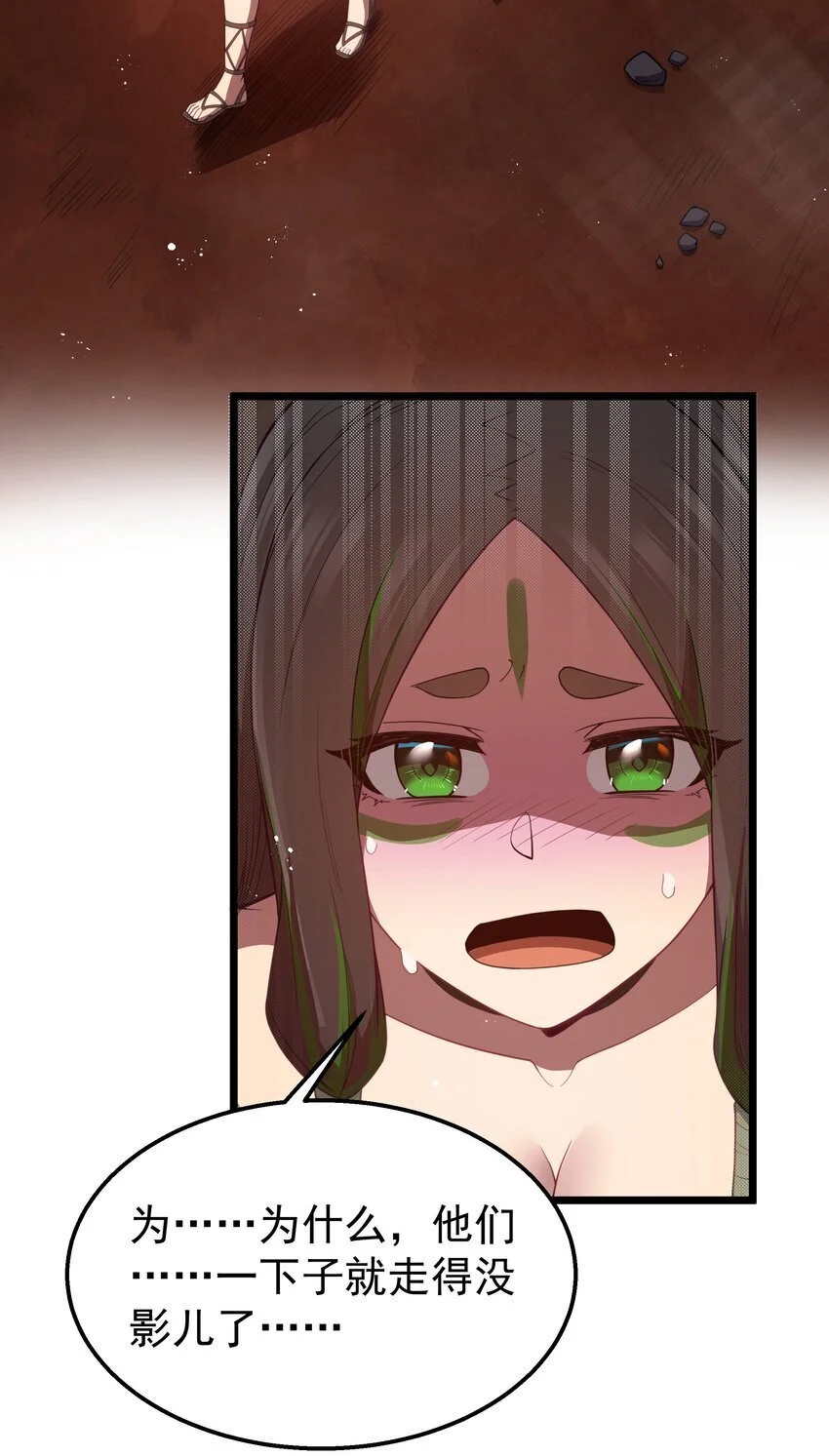 第45话 没人能驯服熔羽龙雀，吧？ 第32页