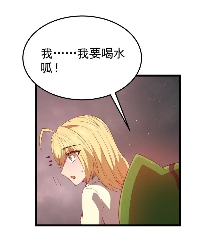 第45话 没人能驯服熔羽龙雀，吧？ 第34页