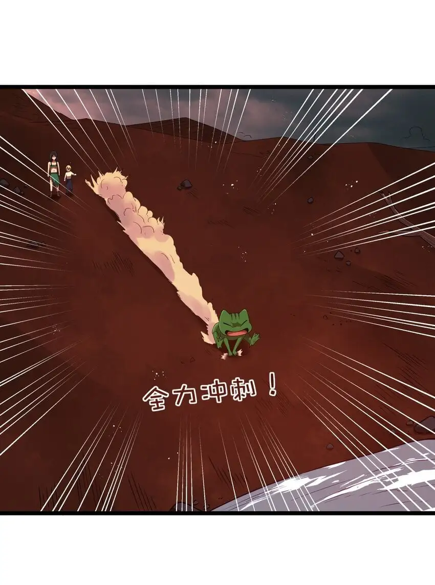第45话 没人能驯服熔羽龙雀，吧？ 第36页