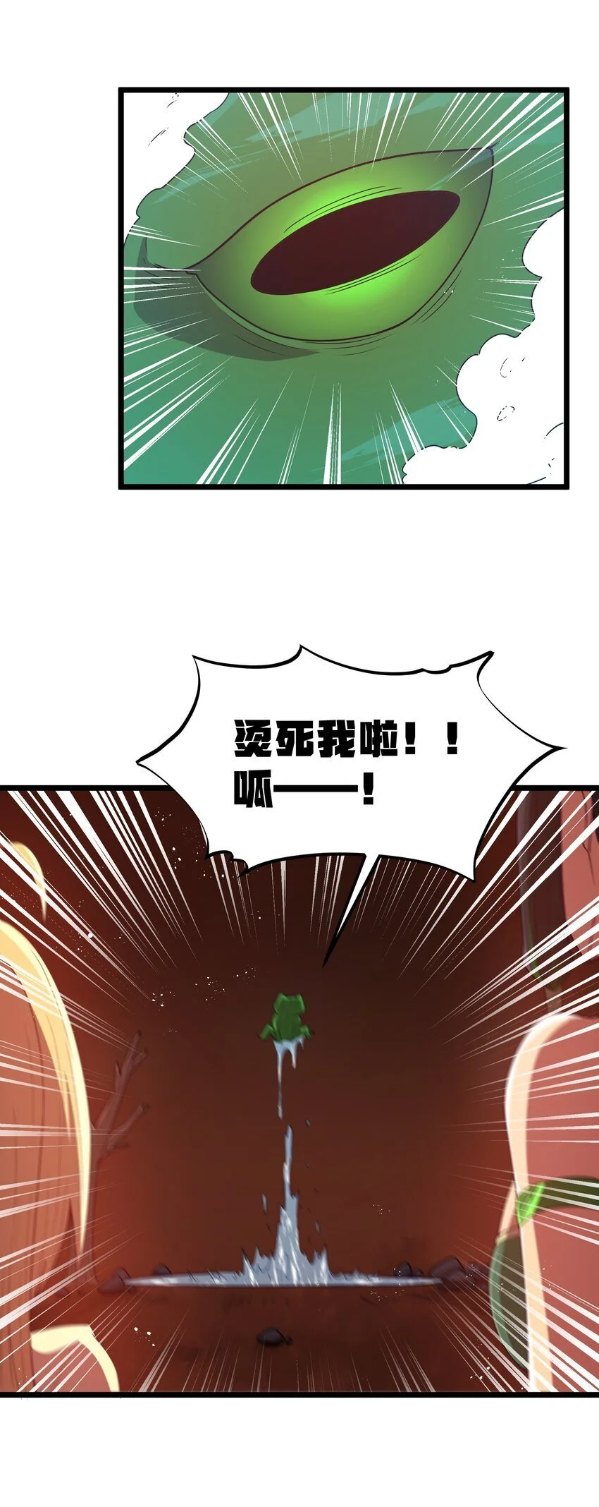 第45话 没人能驯服熔羽龙雀，吧？ 第40页