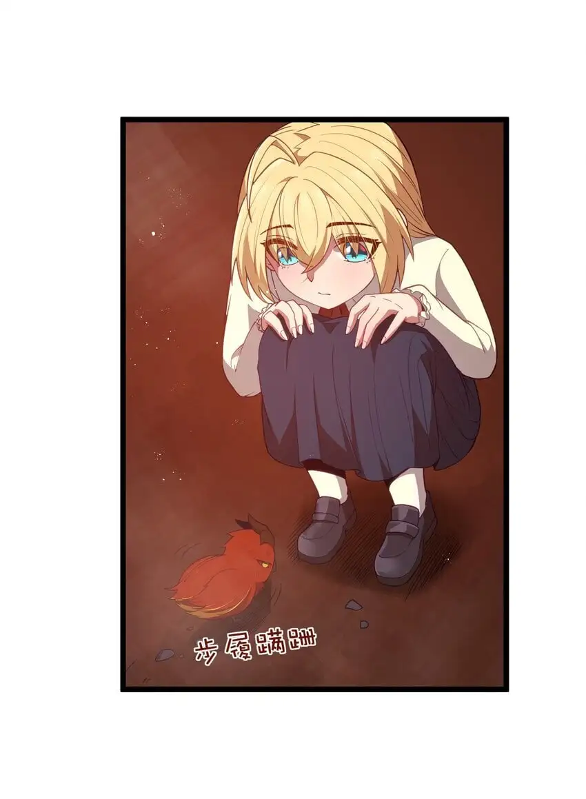 第45话 没人能驯服熔羽龙雀，吧？ 第48页