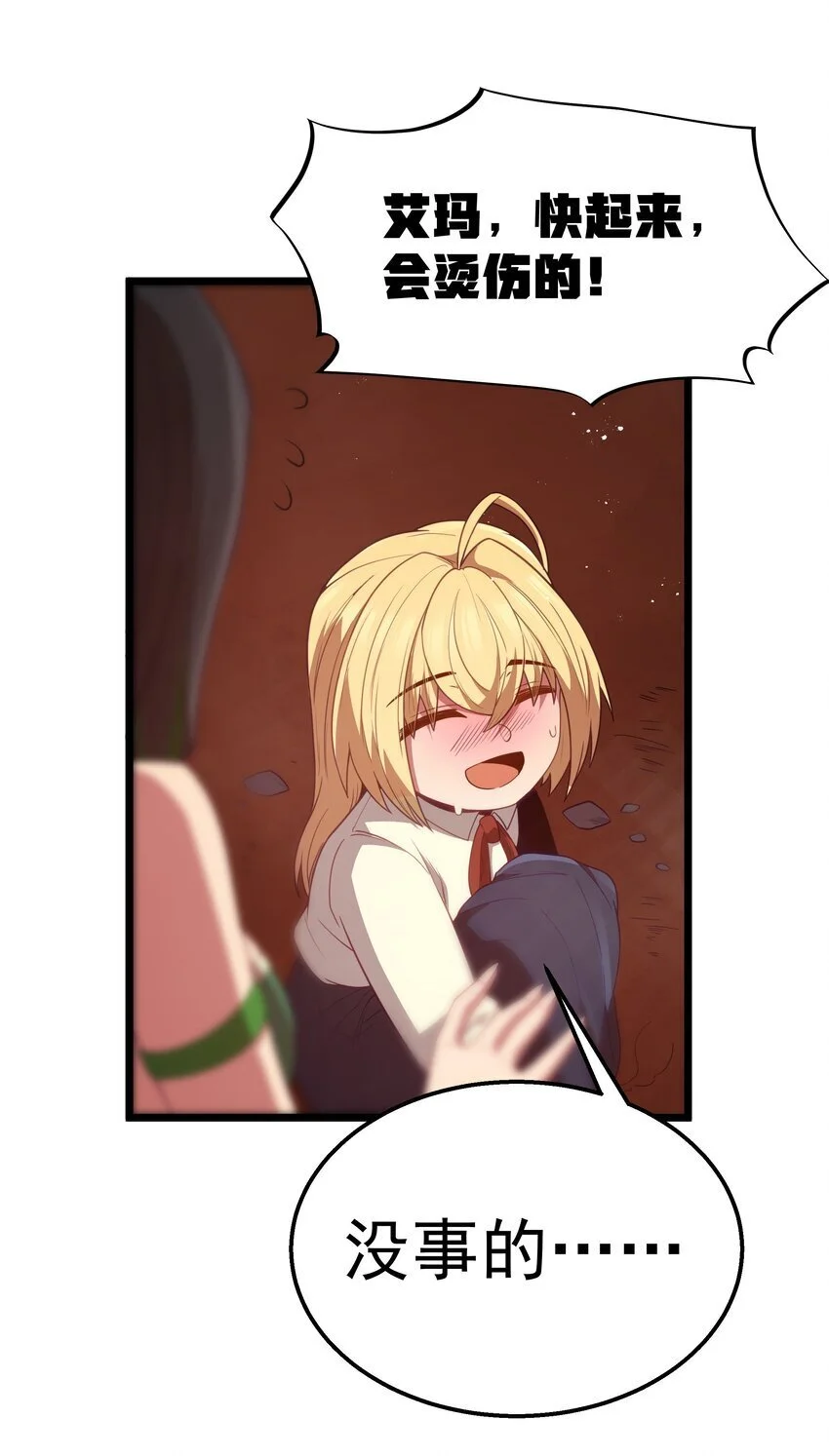 第45话 没人能驯服熔羽龙雀，吧？ 第50页