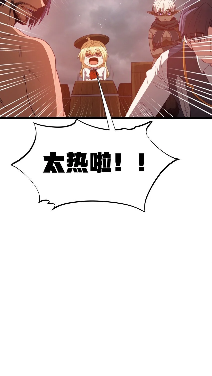 第45话 没人能驯服熔羽龙雀，吧？ 第56页