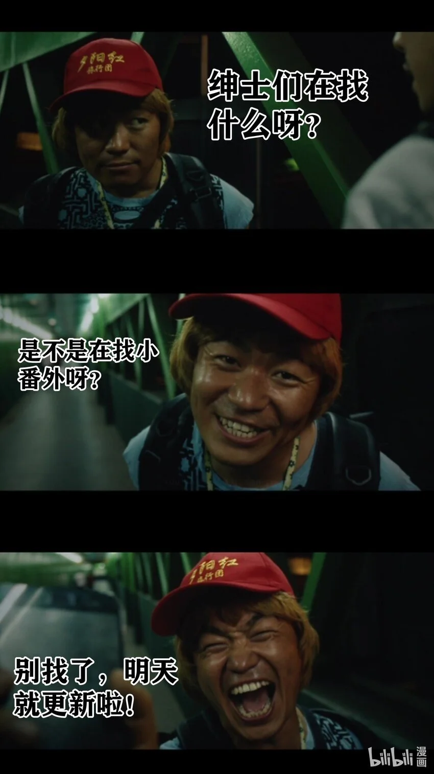 第45话 没人能驯服熔羽龙雀，吧？ 第57页