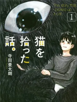第45话 没人能驯服熔羽龙雀，吧？ 第58页
