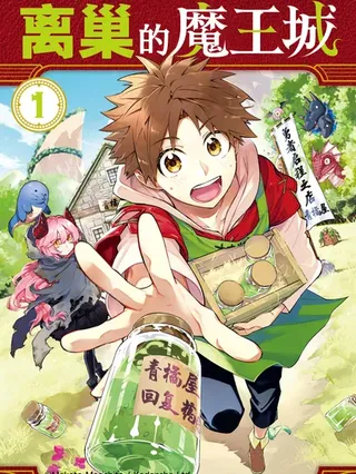第45话 没人能驯服熔羽龙雀，吧？ 第60页