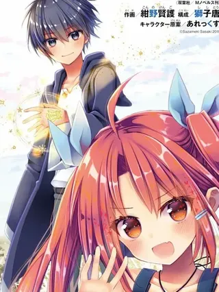 第45话 没人能驯服熔羽龙雀，吧？ 第62页
