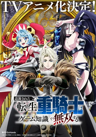 第45话 没人能驯服熔羽龙雀，吧？ 第63页