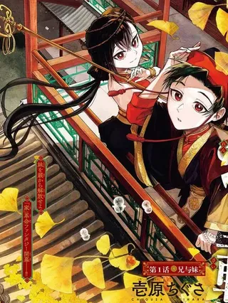 第45话 没人能驯服熔羽龙雀，吧？ 第68页