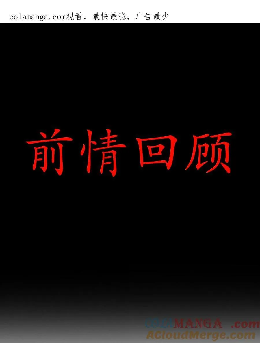 第98话 凉爽的谈判环境（猎羽季篇） 第1页