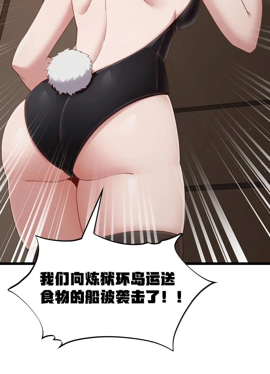 第98话 凉爽的谈判环境（猎羽季篇） 第11页