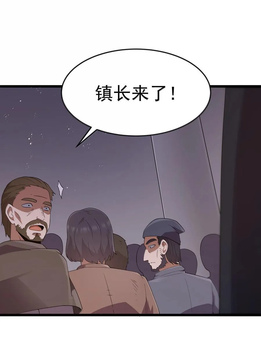 第98话 凉爽的谈判环境（猎羽季篇） 第18页