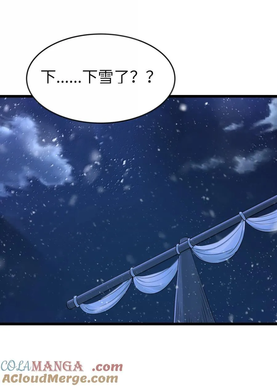 第98话 凉爽的谈判环境（猎羽季篇） 第52页