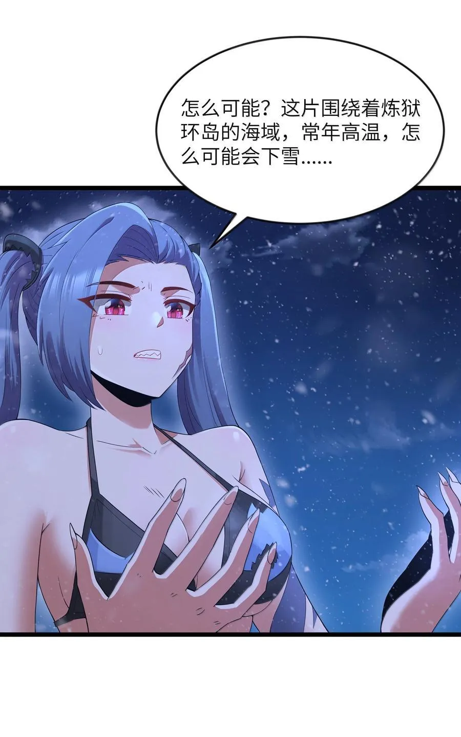 第98话 凉爽的谈判环境（猎羽季篇） 第54页