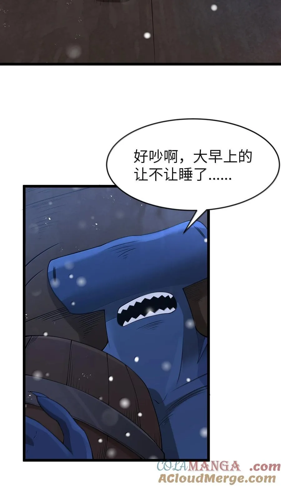 第98话 凉爽的谈判环境（猎羽季篇） 第58页
