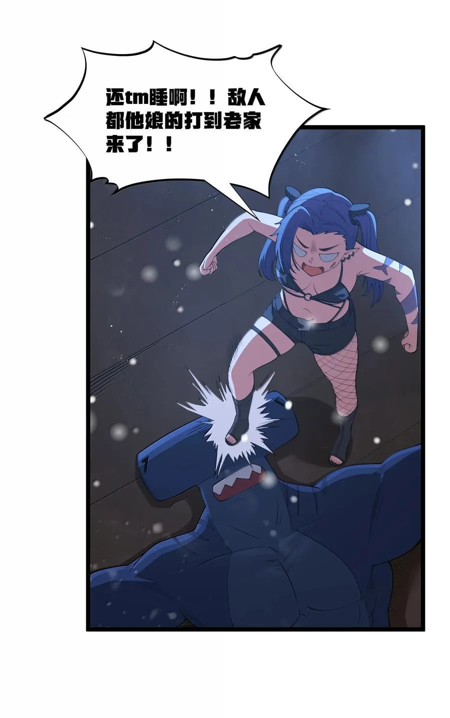 第98话 凉爽的谈判环境（猎羽季篇） 第59页