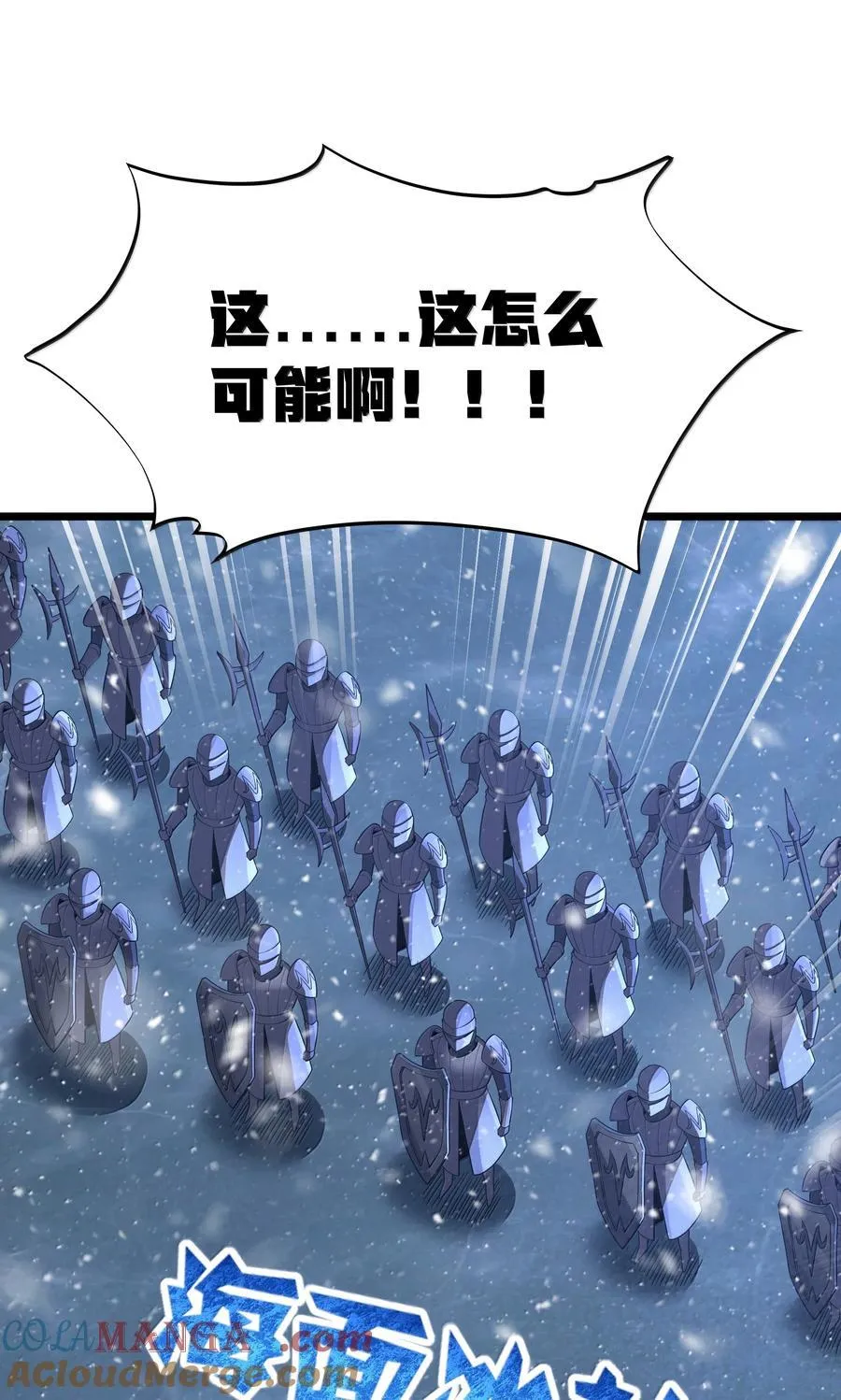 第98话 凉爽的谈判环境（猎羽季篇） 第70页