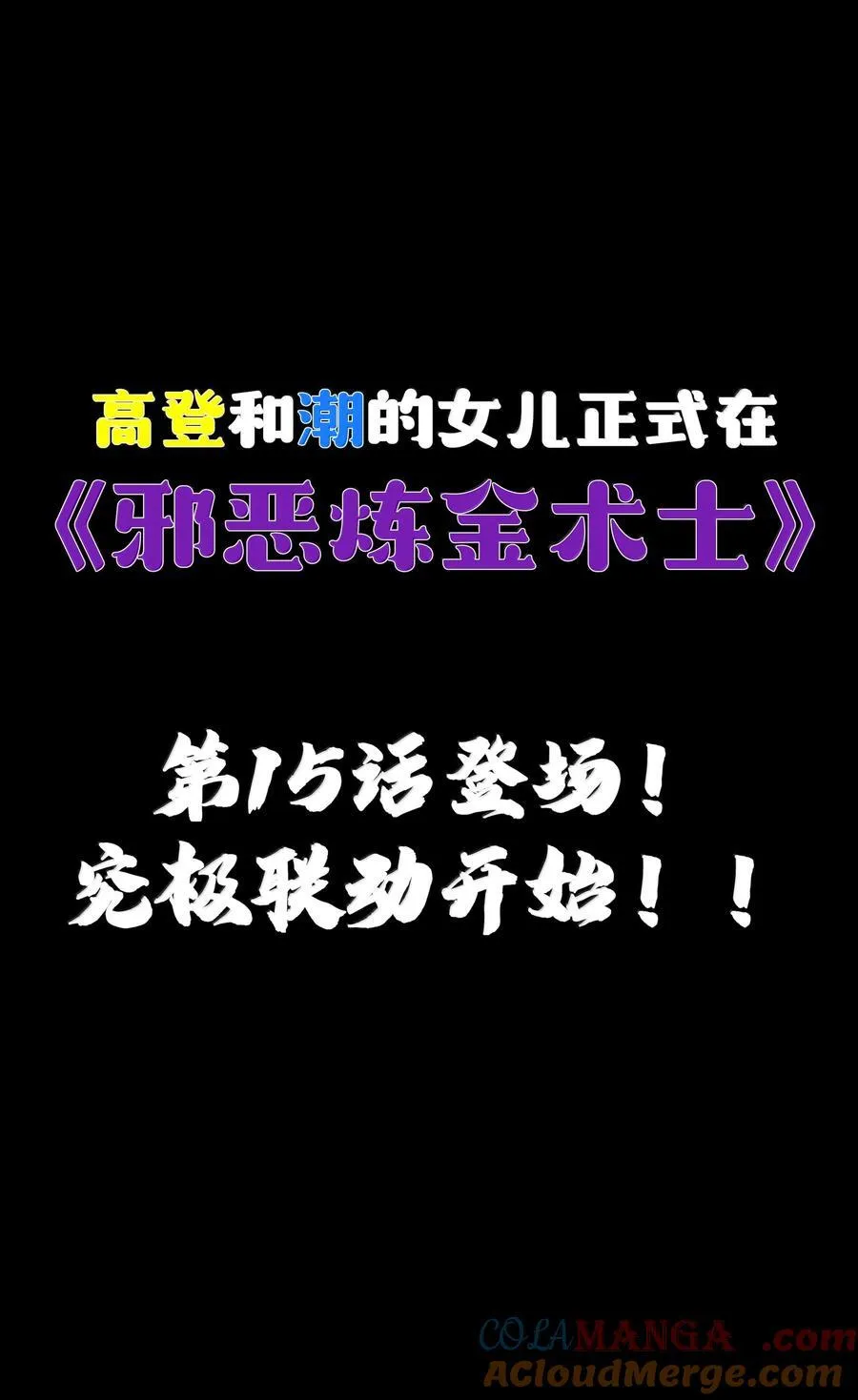 第98话 凉爽的谈判环境（猎羽季篇） 第82页