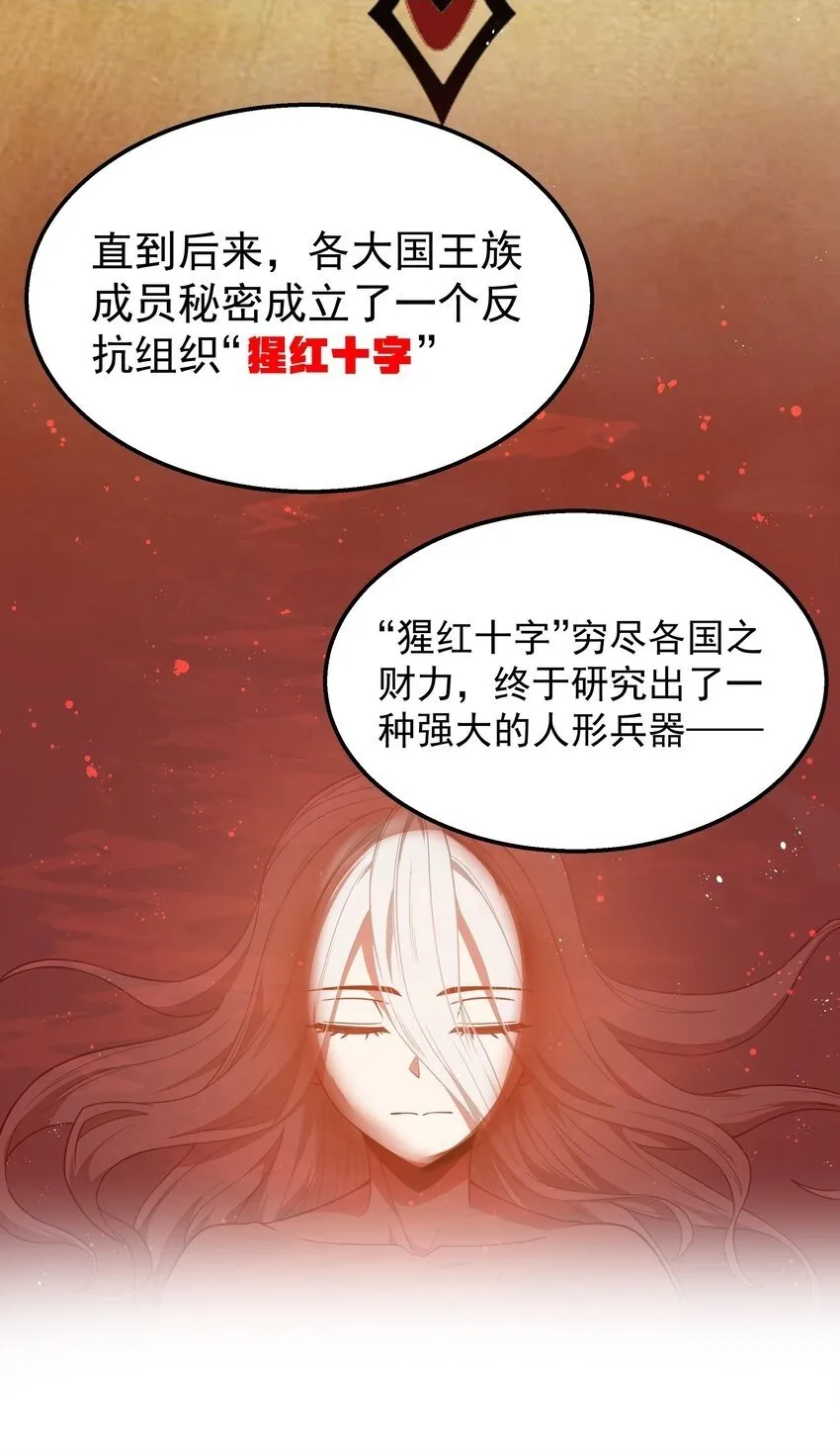 第38话 影怪 第2页