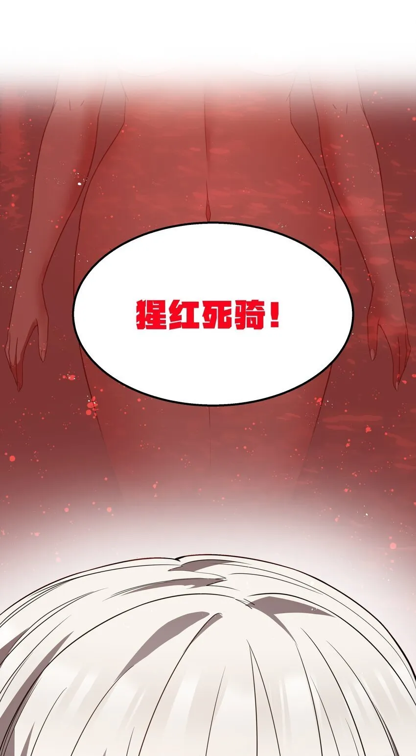 第38话 影怪 第3页