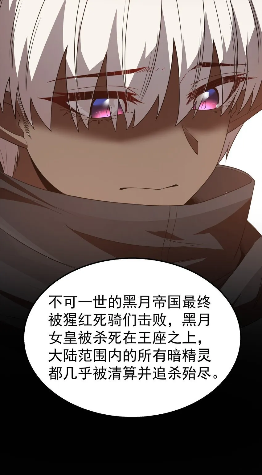第38话 影怪 第4页