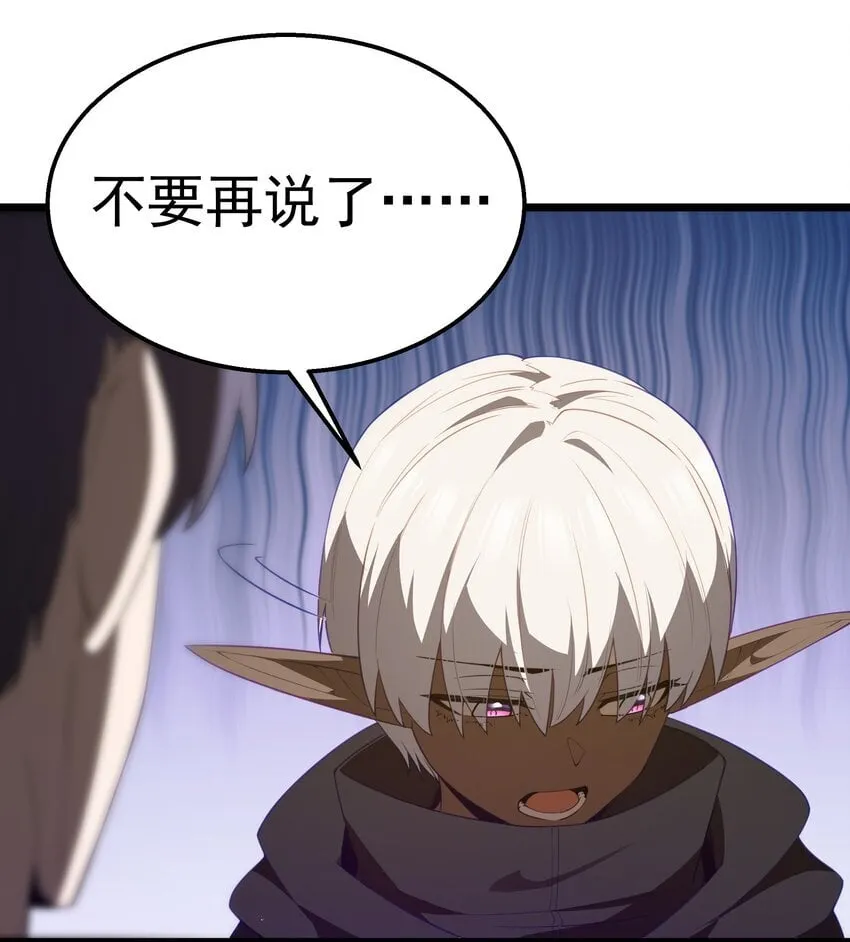 第38话 影怪 第7页