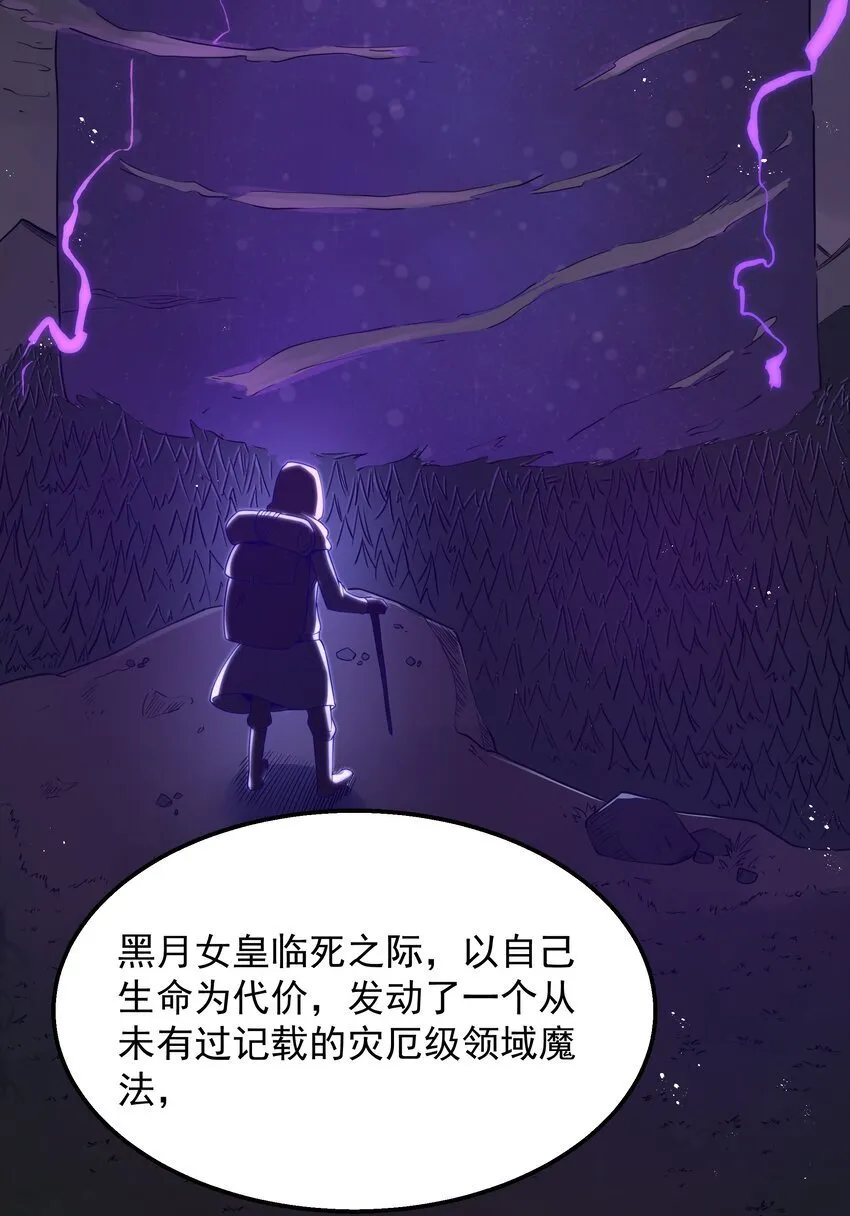 第38话 影怪 第9页