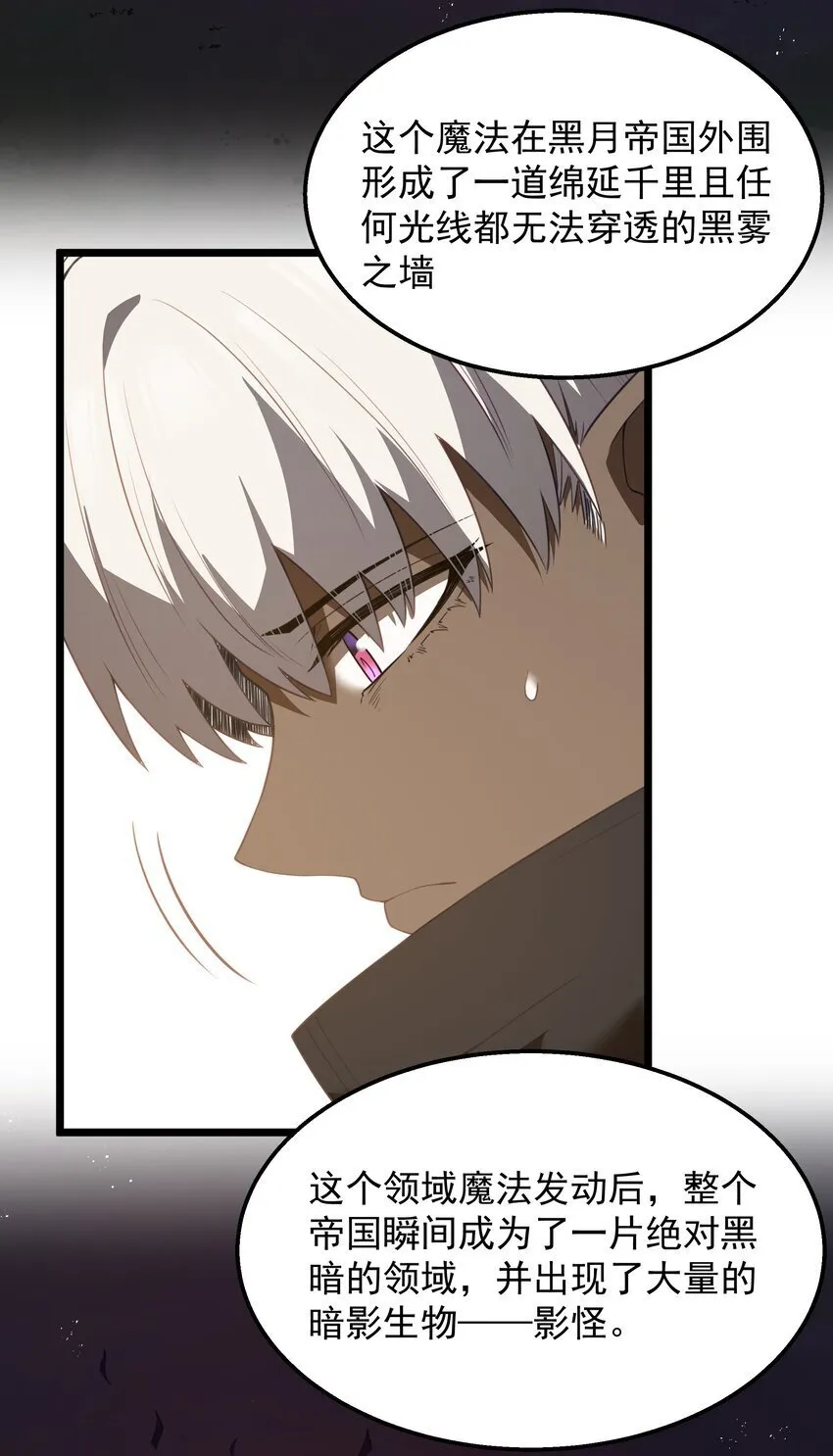 第38话 影怪 第10页