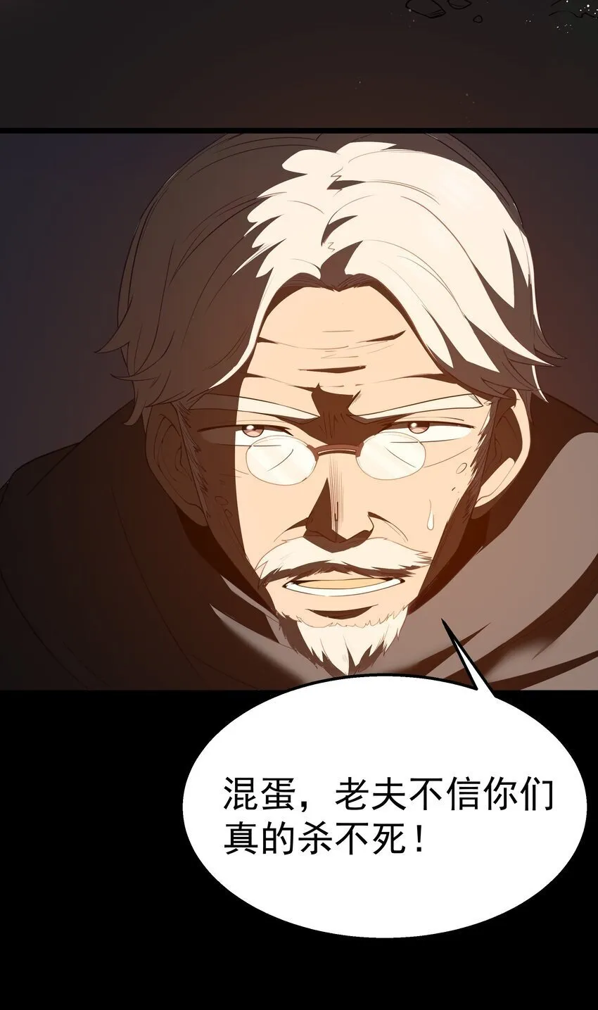 第38话 影怪 第12页
